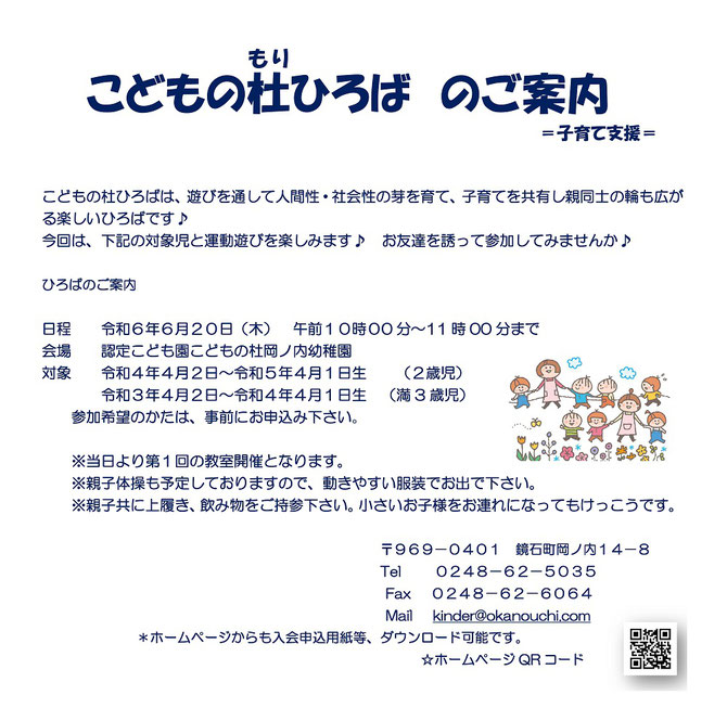 こどもの杜ひろば,子育て支援