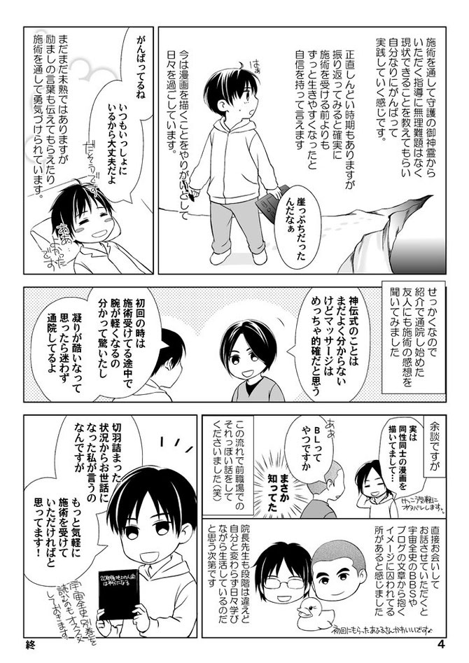 小妹さんの個人的な体験報告です。　マッサージ