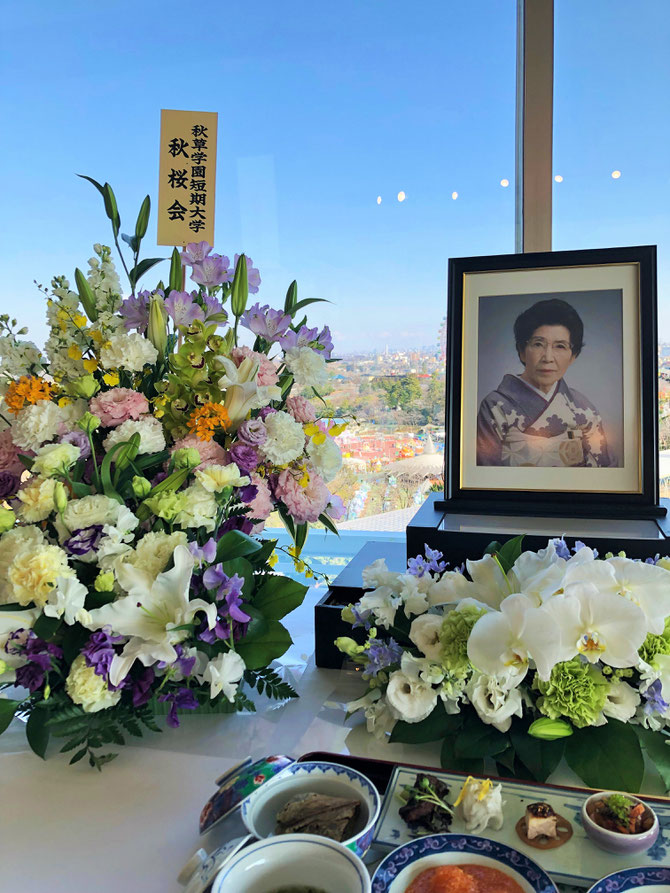 トピックス 秋草学園校友会 こすもす会 秋桜会 Akikusa Kosumosu 秋草学園短期大学校友会 トピックス 秋草学園校友会 こすもす会 秋桜会 Akikusa Kosumosu 秋草学園短期大学校友会