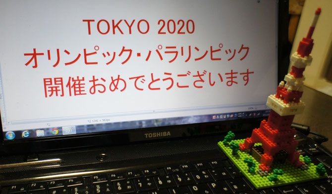 『スポーツ』でつながる世界。東京オリンピック・パラリンピックの成功と震災復興を心よりお祈り申し上げます