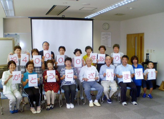 「祝 40000件 ありがとうございます!」これからも「つながりの輪」を広げていき隊!