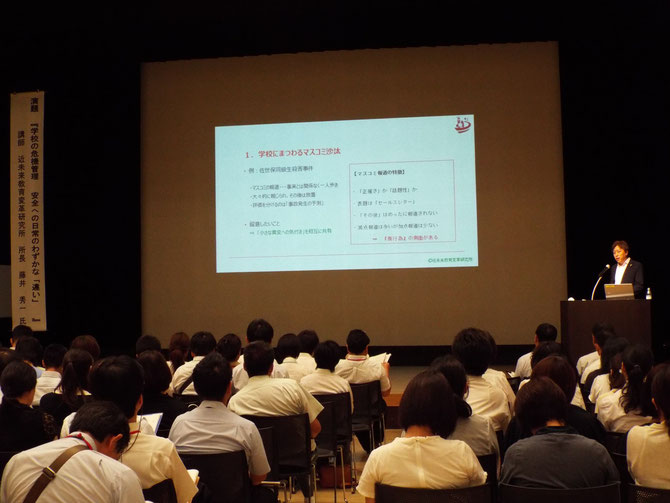 2016.7.28 御殿場教育フォーラム（御殿場市教育委員会主催）学校リスク管理研修