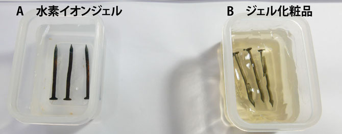 水素ジェルの力 | Baby's cheek. フェイシャル 脱毛 ネイル 痩身