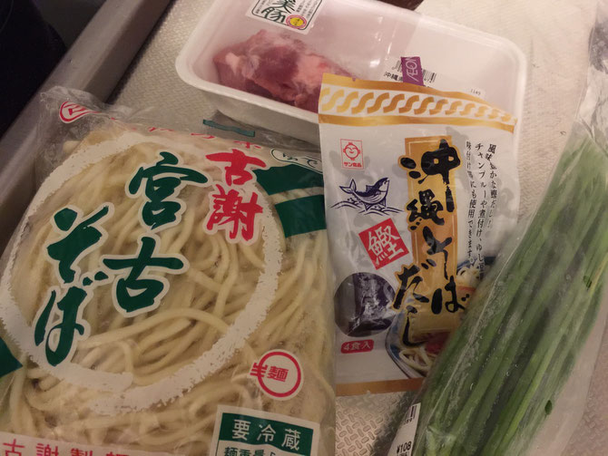 宮古島 宮古そば