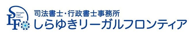 横須賀で登記や相続の手続きに対応する女性司法書士の事務所の外観