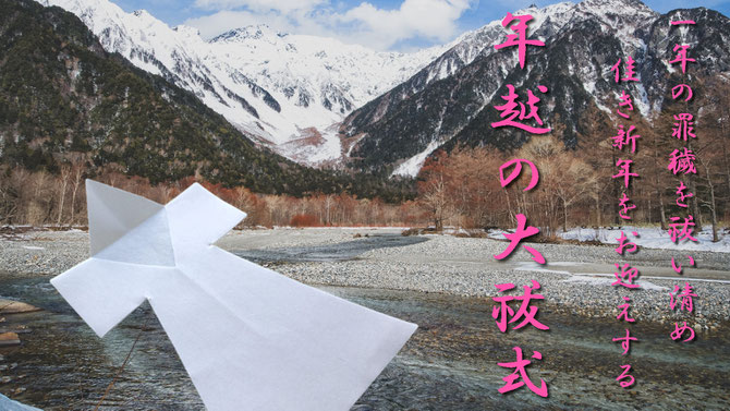 ブログ 虫封じ 厄祓いの御嶽山 御嶽教岡崎天王教会