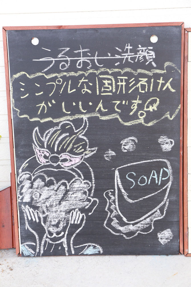 舞鶴 美容室 美容院 オーガニック 看板 西舞鶴