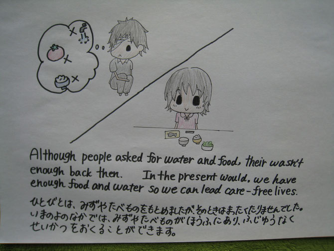 Illustrated by a girl student of Iwakuni Sogo High School