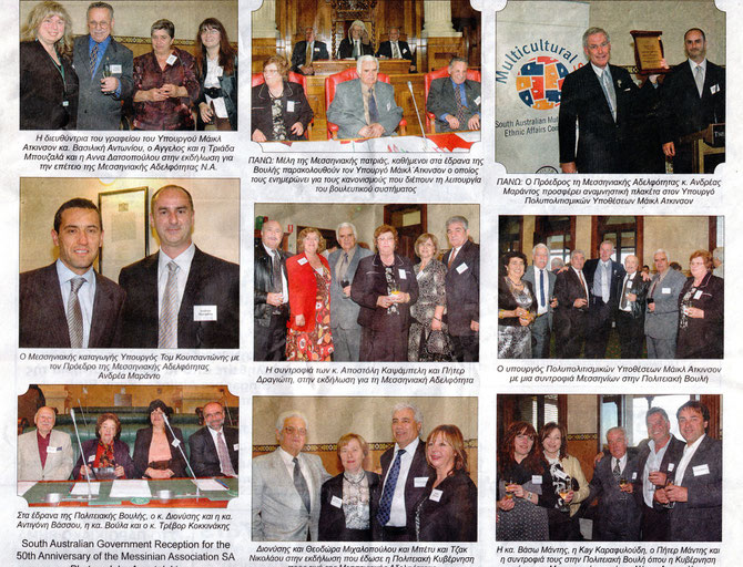 Visit of members of the Messinian Association of SA to SA Parliament, photo from Greek Tribune Dec 2009