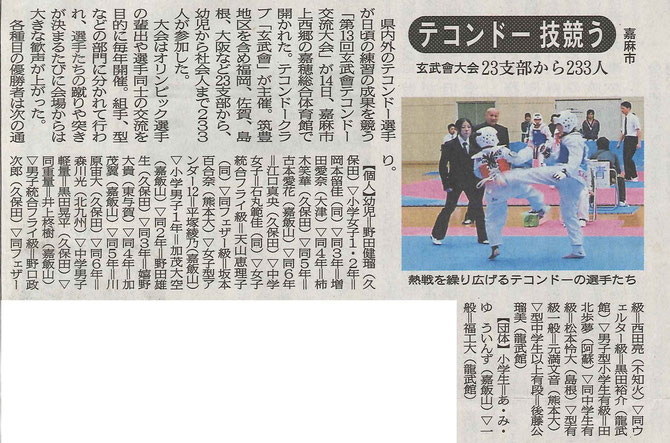 4月17日西日本新聞掲載記事