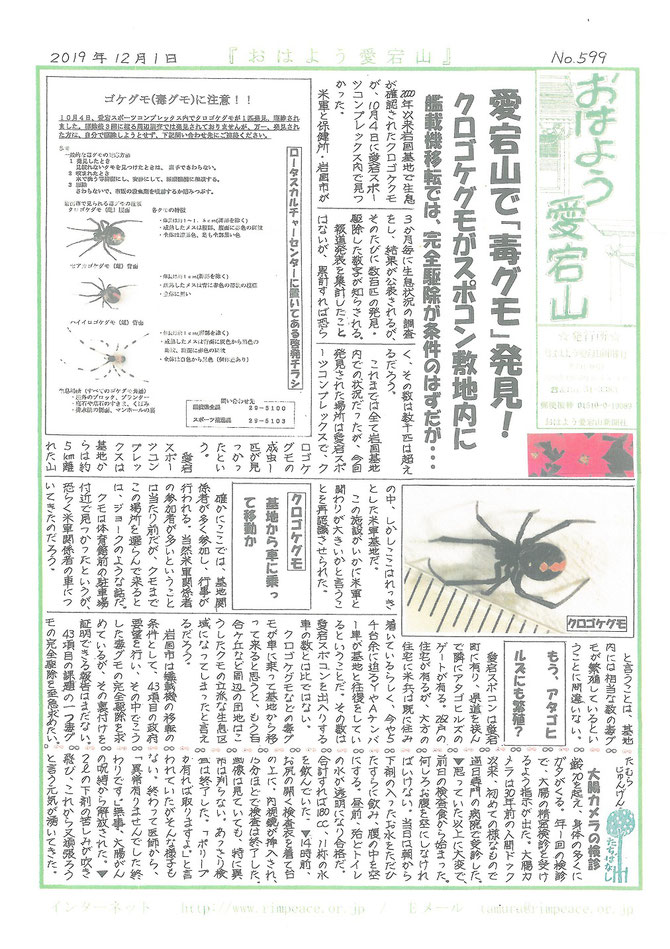 2019年12月01日　599号