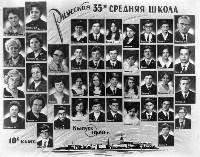 Рижская средняя школа №35, 1970-10б