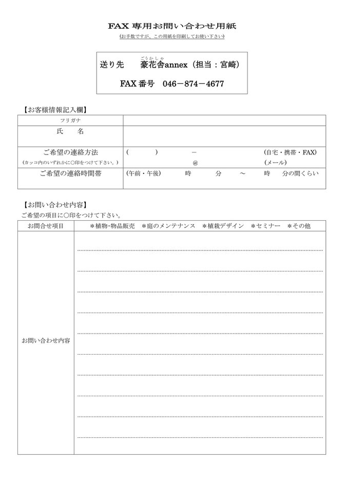 FAX専用送付書