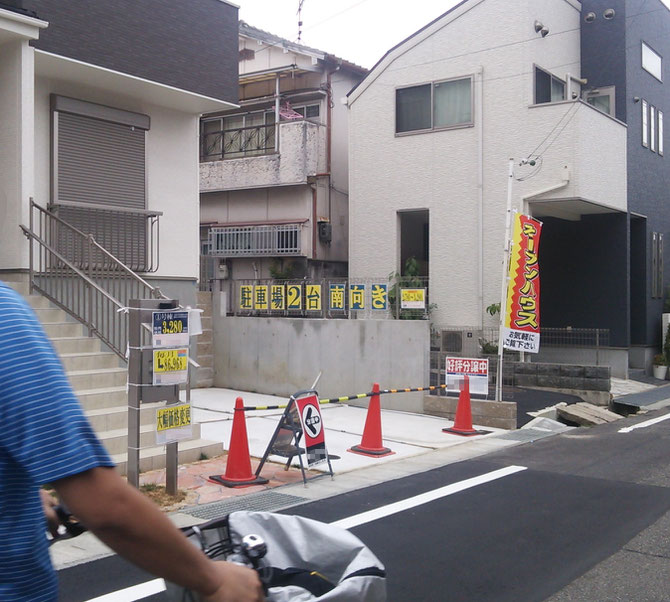 不動産の価格などをラミネートで表示