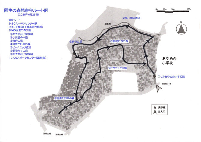 6月25日園生の森観察会ルート図