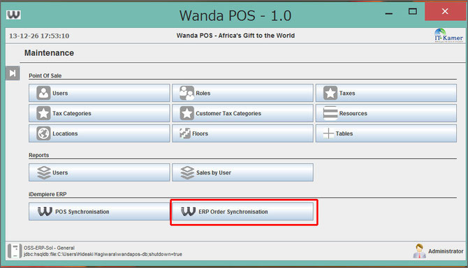 Wanda POSのMaintenanceメニュー