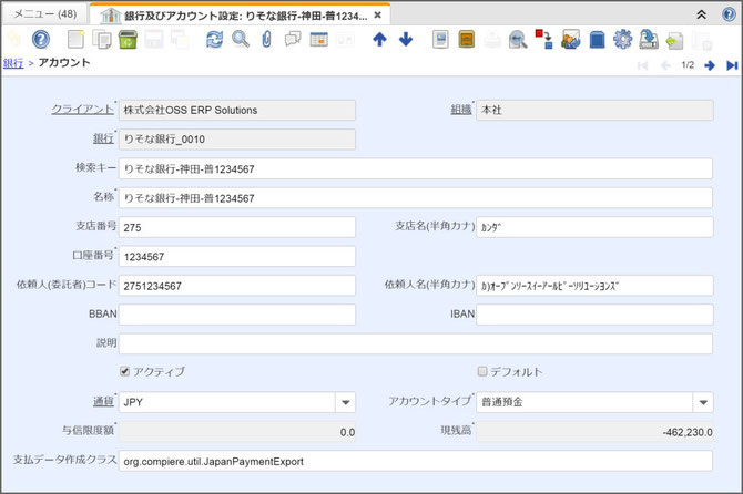 銀行及びアカウント設定ウィンドウ：アカウントタブ