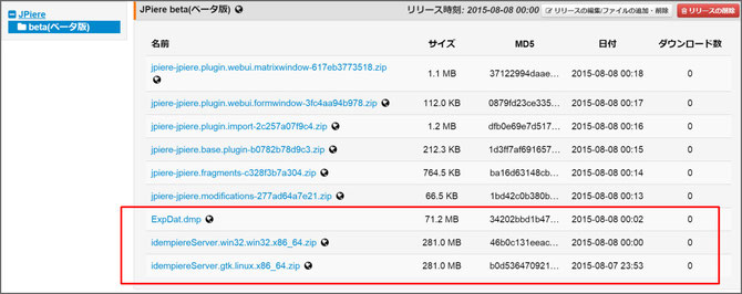 OSDN:JPiereプロジェクト