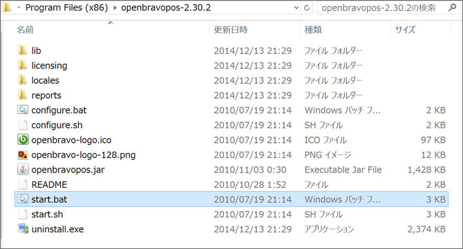 インストールフォルダ