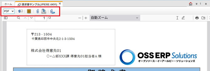 「ジャスパーレポート専用のレポートビュワー」では印刷書式は変更することができない