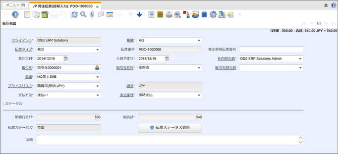 JPiere発注伝票(簡易入力)ウィンドウ　発注伝票タブ