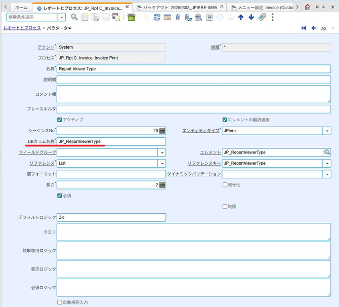 パラメーター2:JP_ReportViewerType 