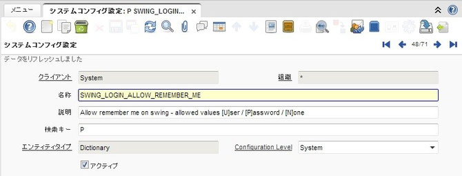 システムコンフィグ設定ウィンドウ
