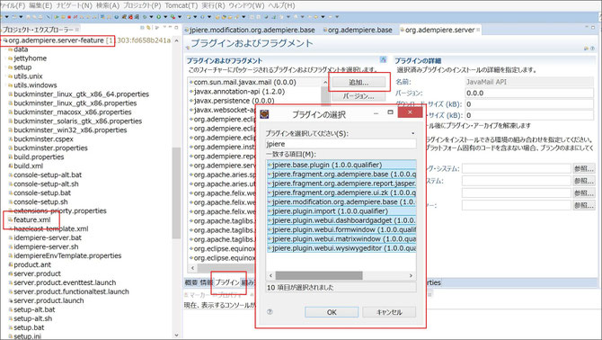 JPiereをインストールパッケージに含める方法