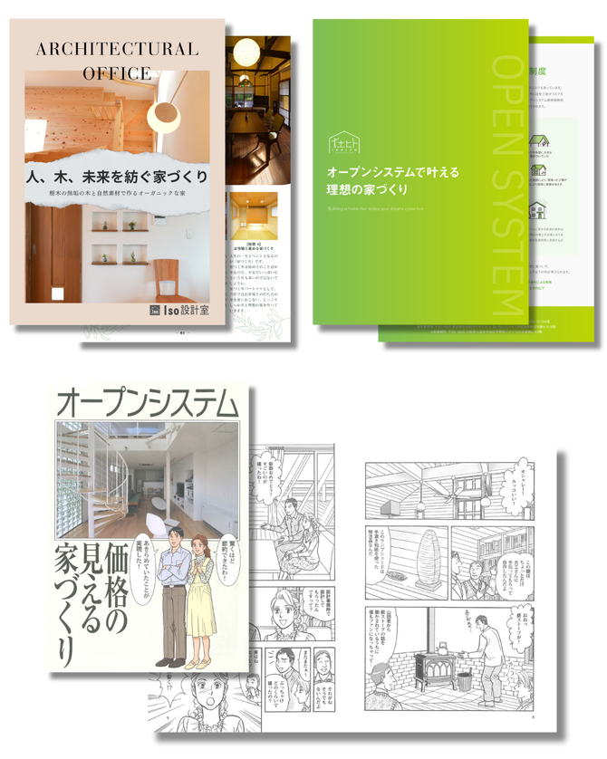 資料のサンプル