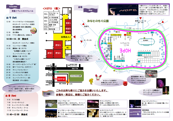 会場レイアウト図