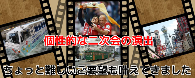 ヒゲダンス 結婚式余興 2次会チャンネル 結婚式二次会幹事代行 ヒゲダンス 結婚式余興 2次会チャンネル 結婚式二次会幹事代行