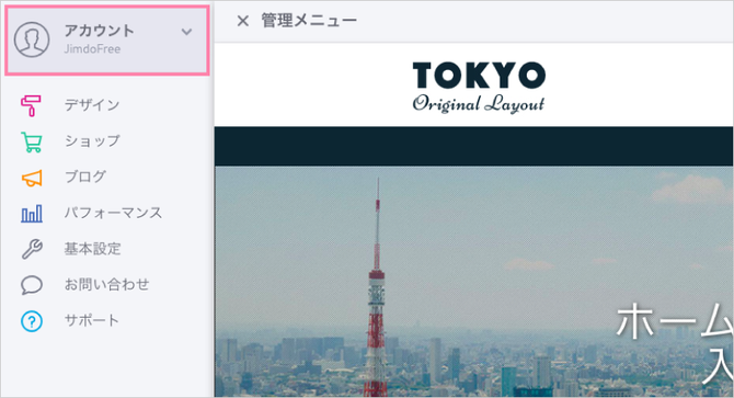 設定メニュー画面