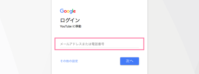 アカウントを作成