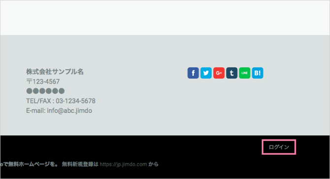 ログインの手順（1）