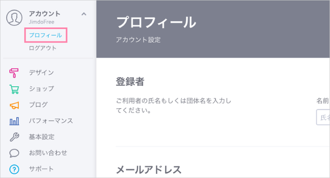 パスワード