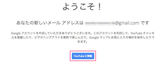 アカウント作成