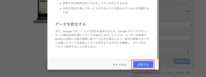 アカウント作成