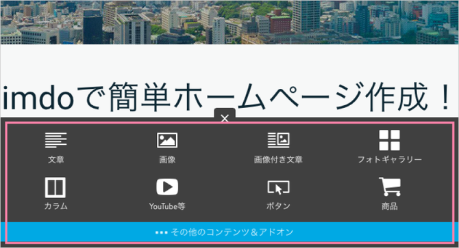 コンテンツのメニュー
