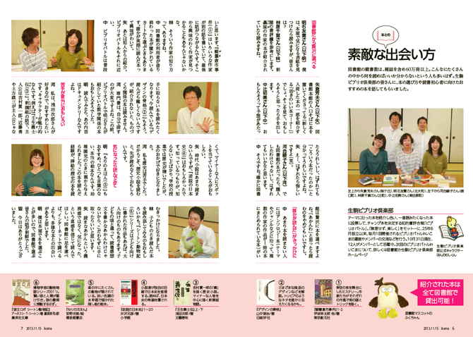 クリックで拡大します