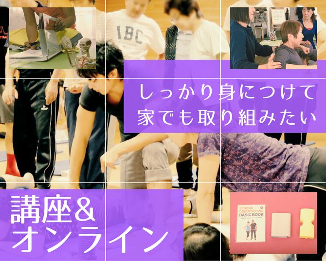 運動指導者の方はこちらをタップ▲