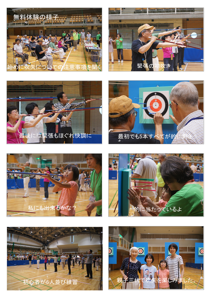 日進スポーツ吹矢無料体験会