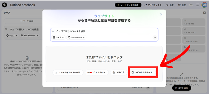 NotebookLMでスライド画像を作る方法