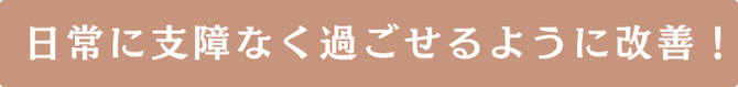 整体　腕の痛み