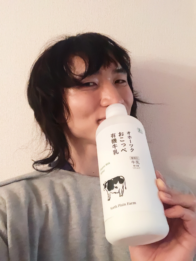 オホーツクおこっぺ有機牛乳 合田賢二 ごうだけんじ ゴウダケンジ ヒョニ ひょに ヨガ yoga よが1