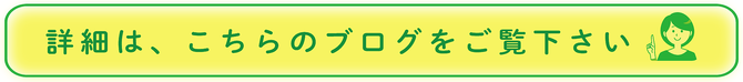 いしかわ るみこのブログへ移動