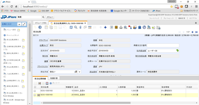 おススメのGoogle Chrome