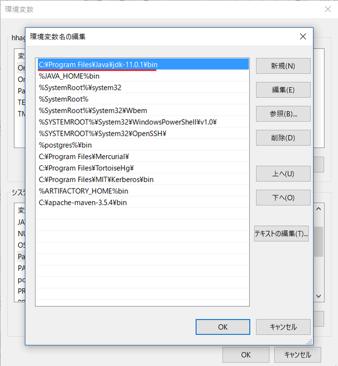 javaの環境変数の設定