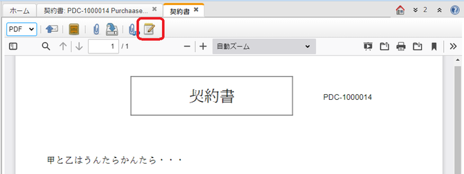 ジャスパーレポートの契約書