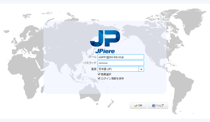 JPiere & iDempiere デモ(Demo)サイトのログイン画面