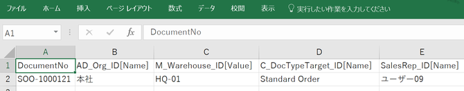 エクスポートされるCSVのデータ